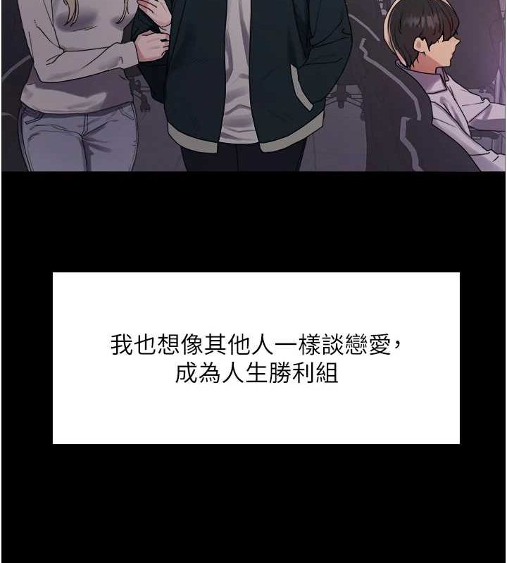 色轮眼第2季第67話-惡魔的禮物