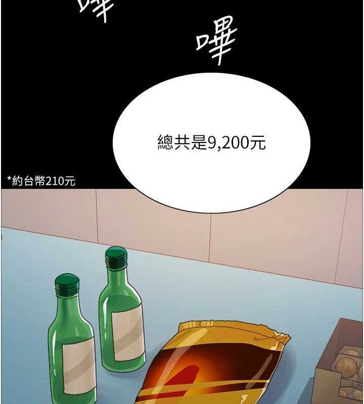 色轮眼第2季第67話-惡魔的禮物