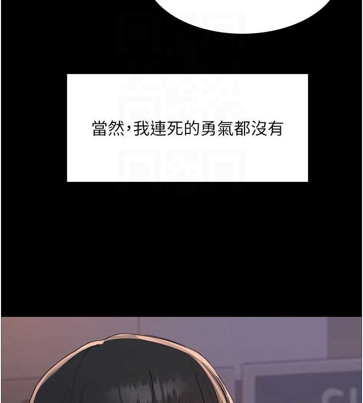 色轮眼第2季第67話-惡魔的禮物