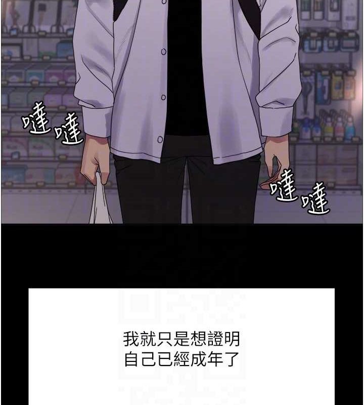 色轮眼第2季第67話-惡魔的禮物