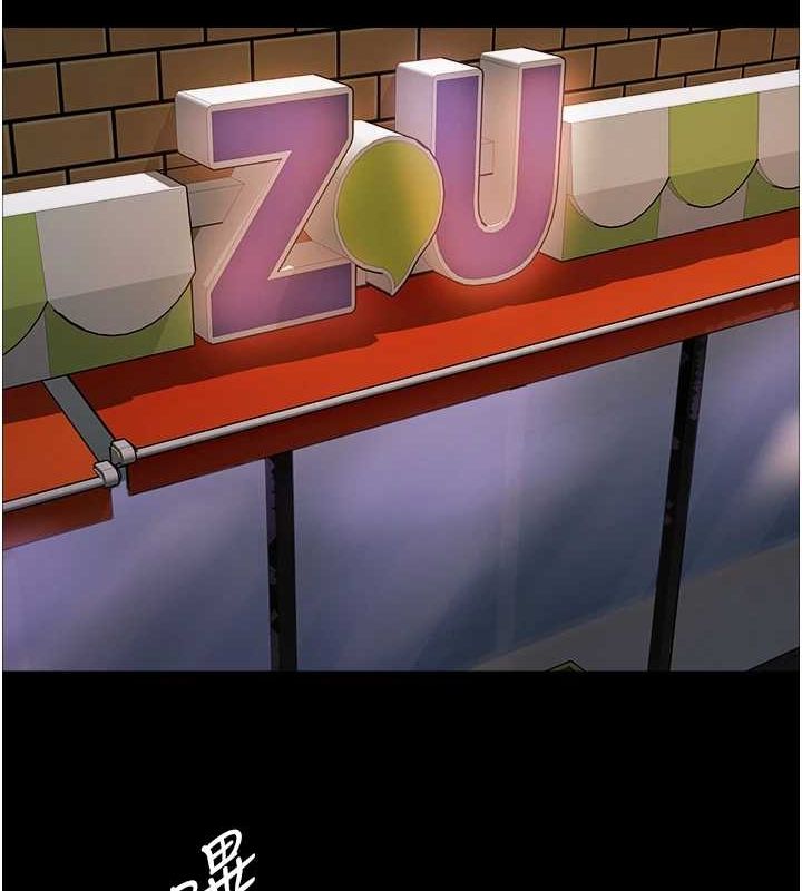 色轮眼第2季第67話-惡魔的禮物