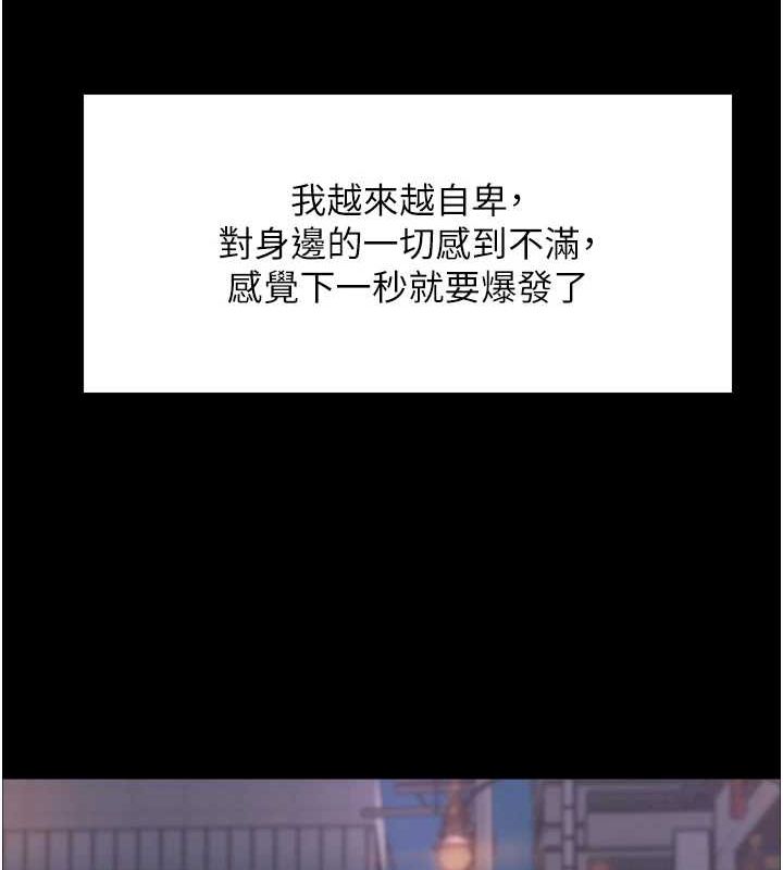 色轮眼第2季第67話-惡魔的禮物