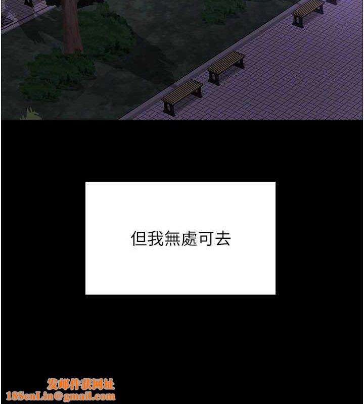 色轮眼第2季第67話-惡魔的禮物