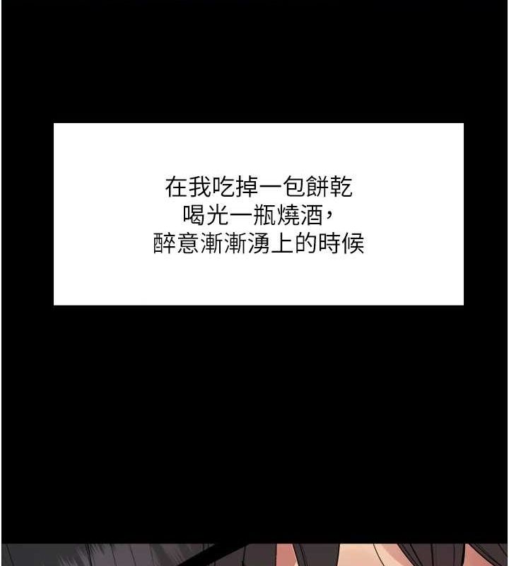 色轮眼第2季第67話-惡魔的禮物