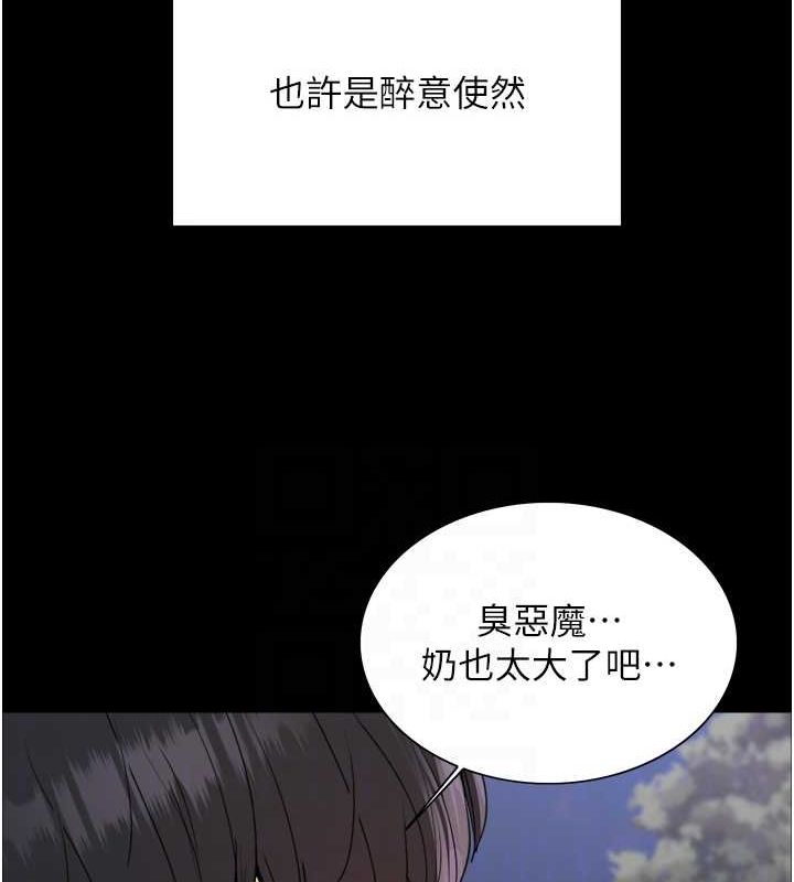 色轮眼第2季第67話-惡魔的禮物