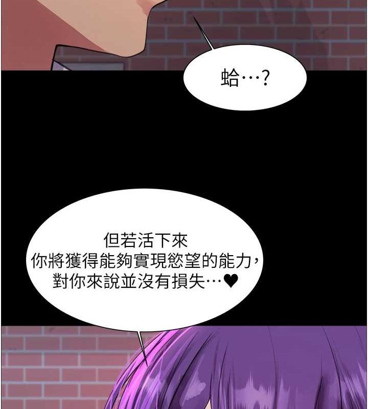 色轮眼第2季第67話-惡魔的禮物