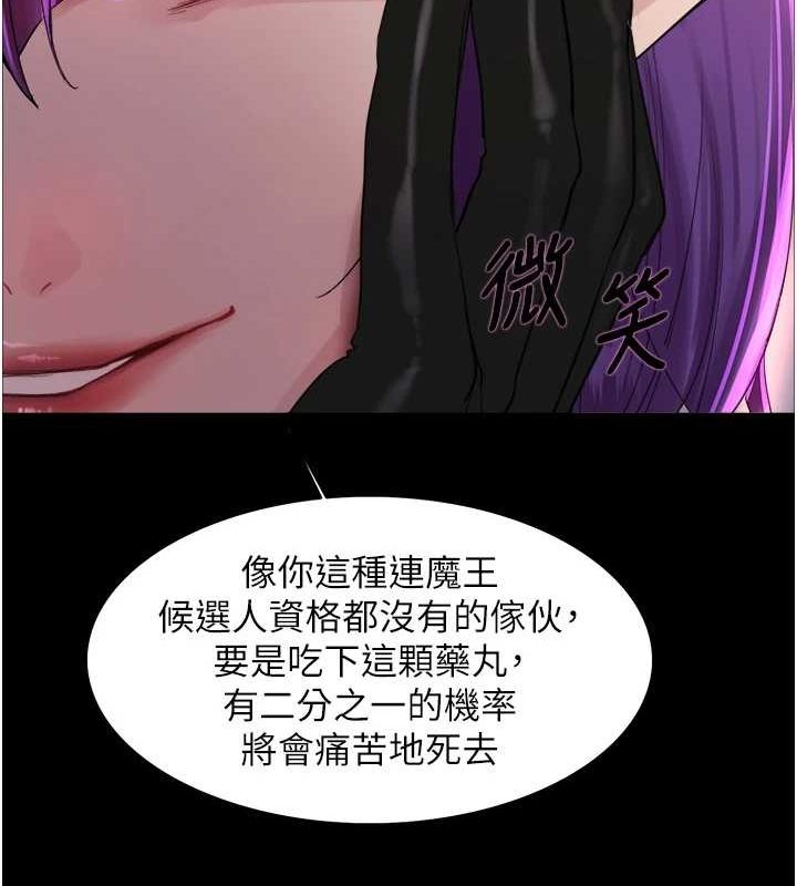 色輪眼第2季第67話-惡魔的禮物