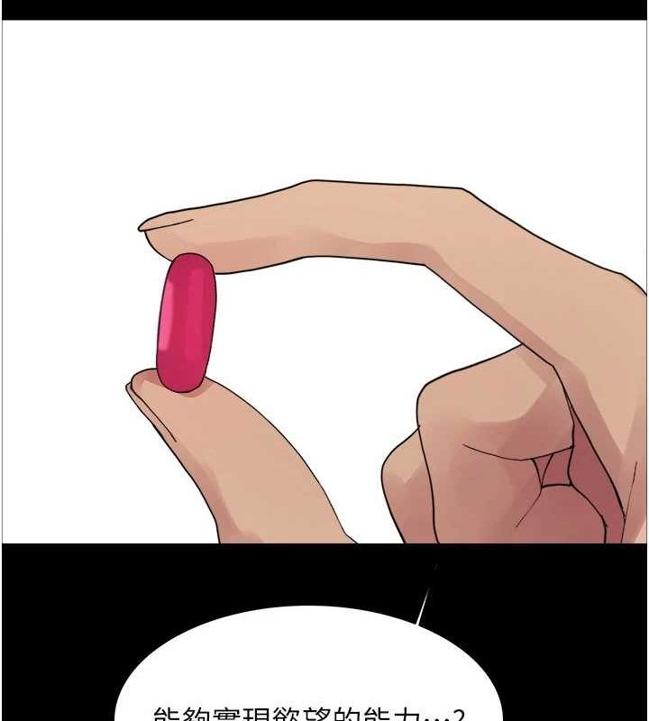 色轮眼第2季第67話-惡魔的禮物