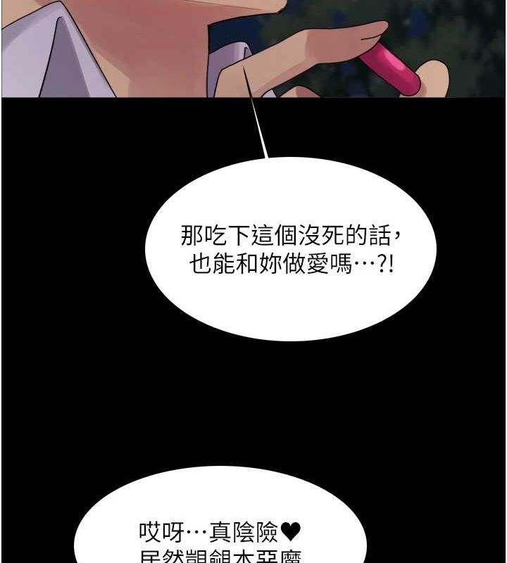 色轮眼第2季第67話-惡魔的禮物