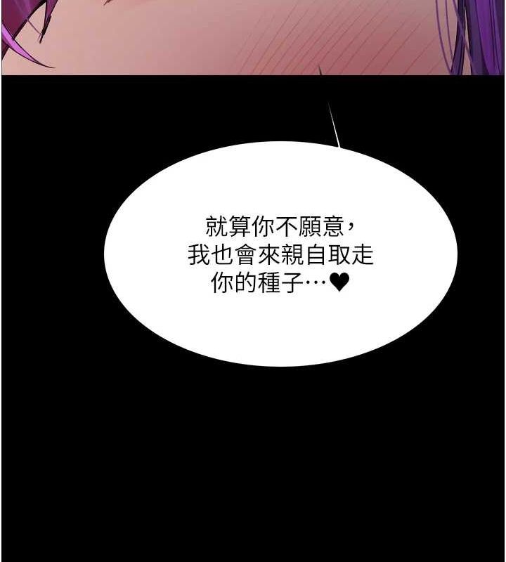 色轮眼第2季第67話-惡魔的禮物