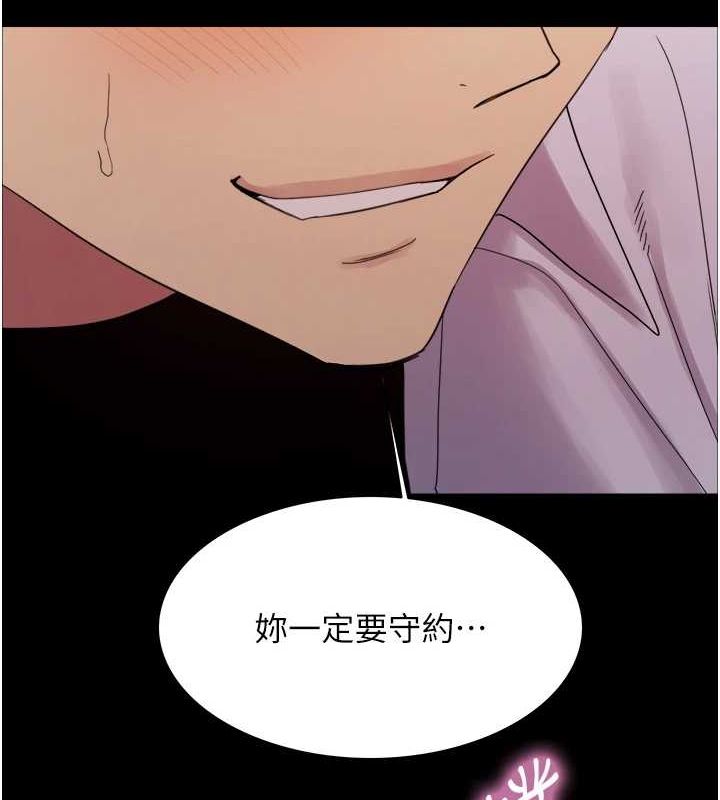 色轮眼第2季第67話-惡魔的禮物