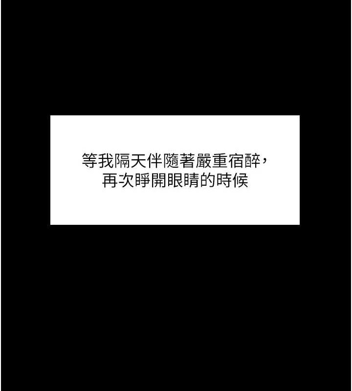 色轮眼第2季第67話-惡魔的禮物