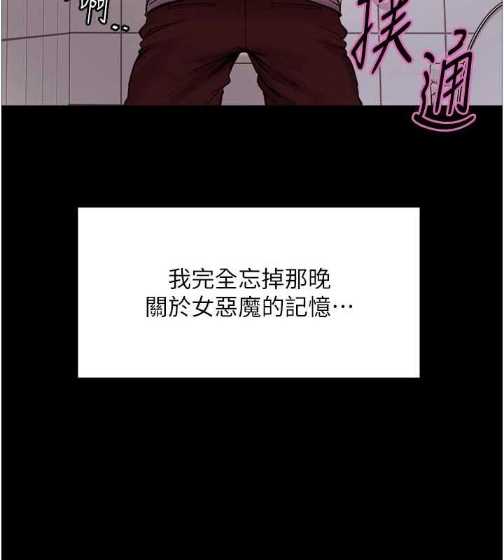 色轮眼第2季第67話-惡魔的禮物