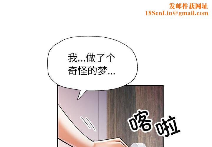 可以爱你吗第48話