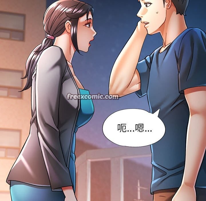 可以爱你吗第48話