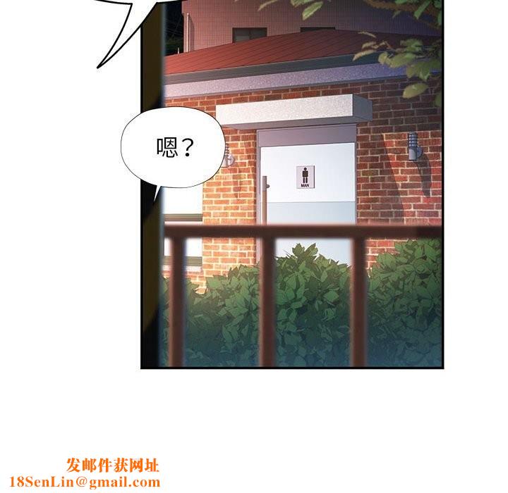 可以爱你吗第48話