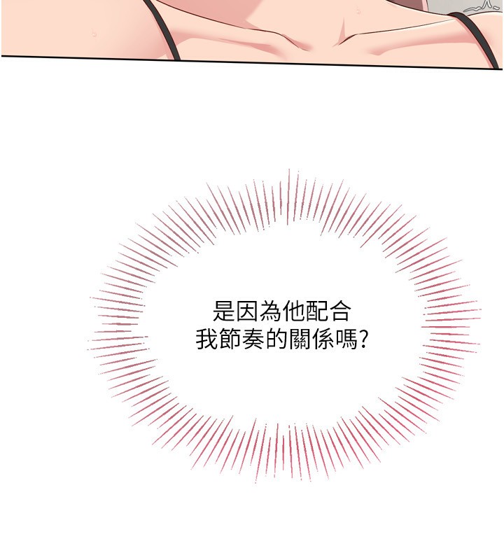 Setup!排球少女第41話-你是不是更愛我這一味?