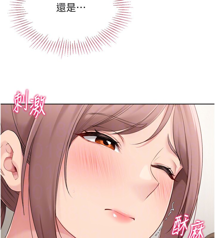 Setup!排球少女第41話-你是不是更愛我這一味?