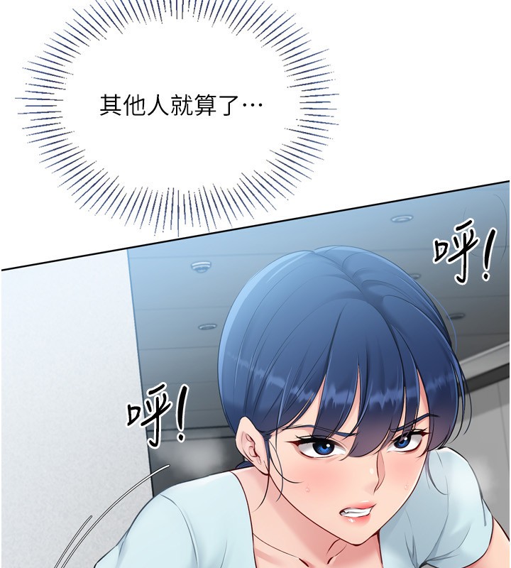 Setup!排球少女第41話-你是不是更愛我這一味?