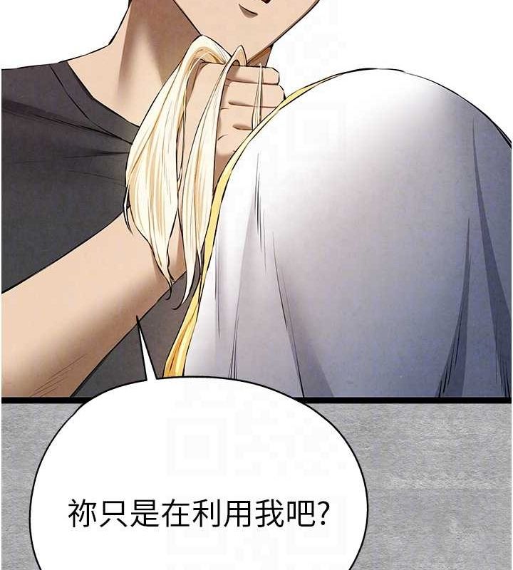 初次深交，请多指教第92話-褻瀆女神的快感