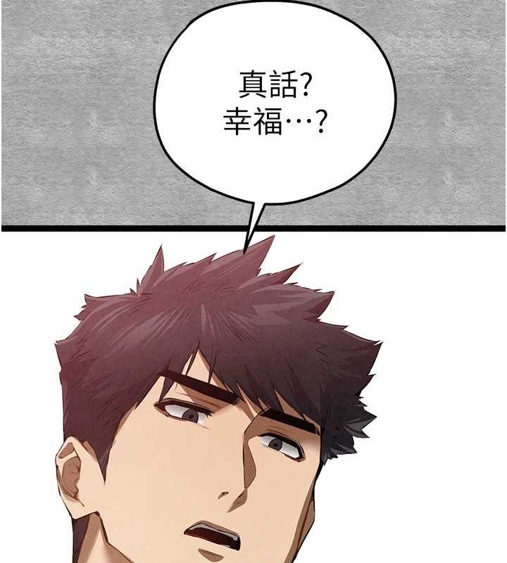 初次深交，请多指教第92話-褻瀆女神的快感