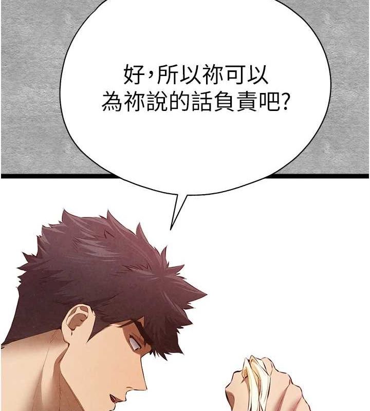 初次深交，请多指教第92話-褻瀆女神的快感