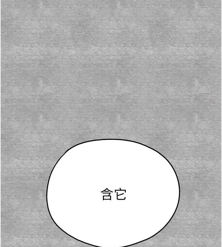 初次深交,请多指教第92話-褻瀆女神的快感