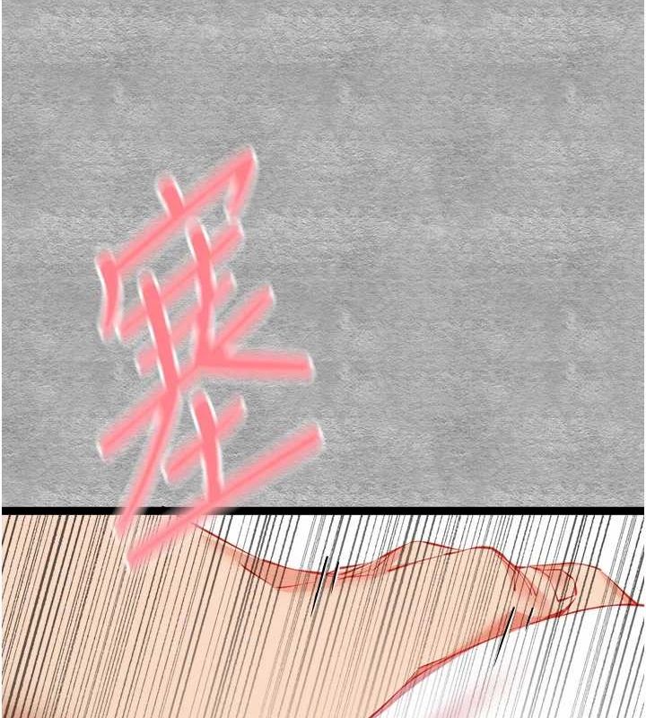 初次深交,请多指教第92話-褻瀆女神的快感