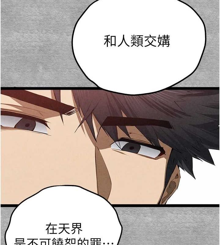 初次深交，请多指教第92話-褻瀆女神的快感