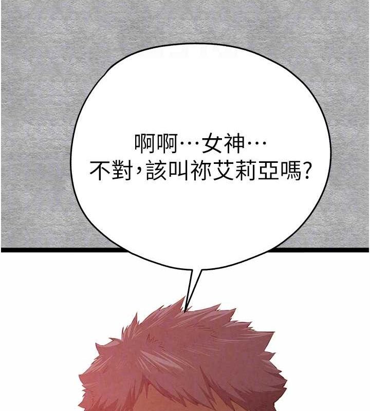 初次深交，请多指教第92話-褻瀆女神的快感