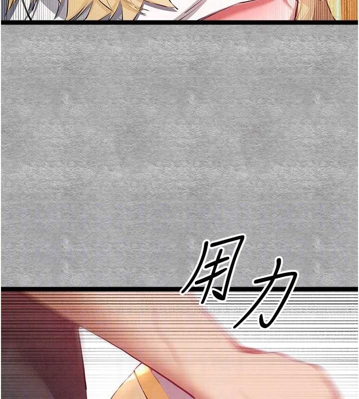 初次深交，请多指教第92話-褻瀆女神的快感