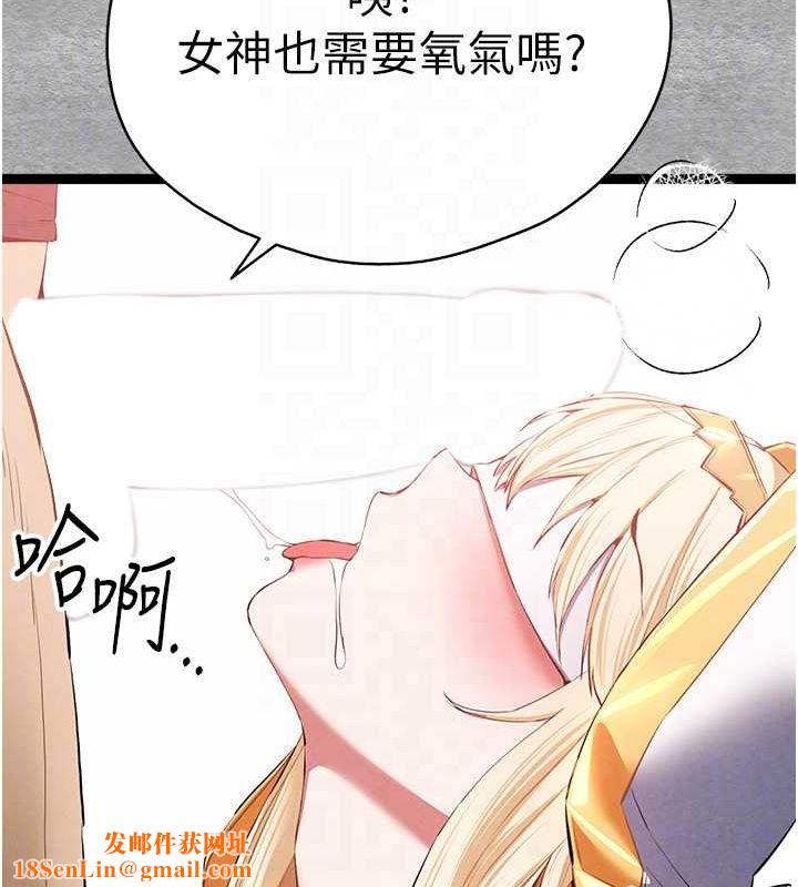 初次深交，请多指教第92話-褻瀆女神的快感