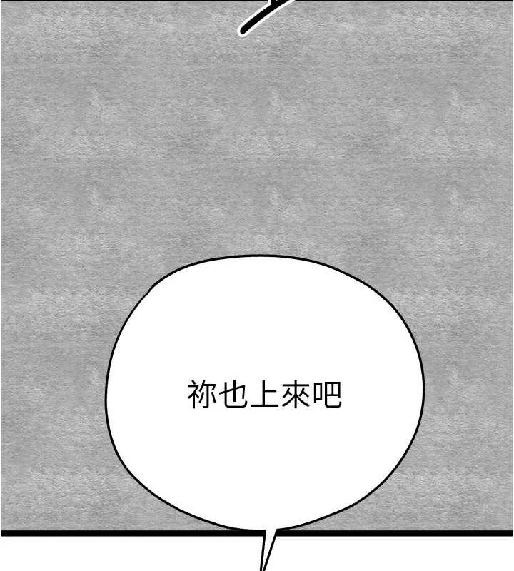初次深交，请多指教第92話-褻瀆女神的快感