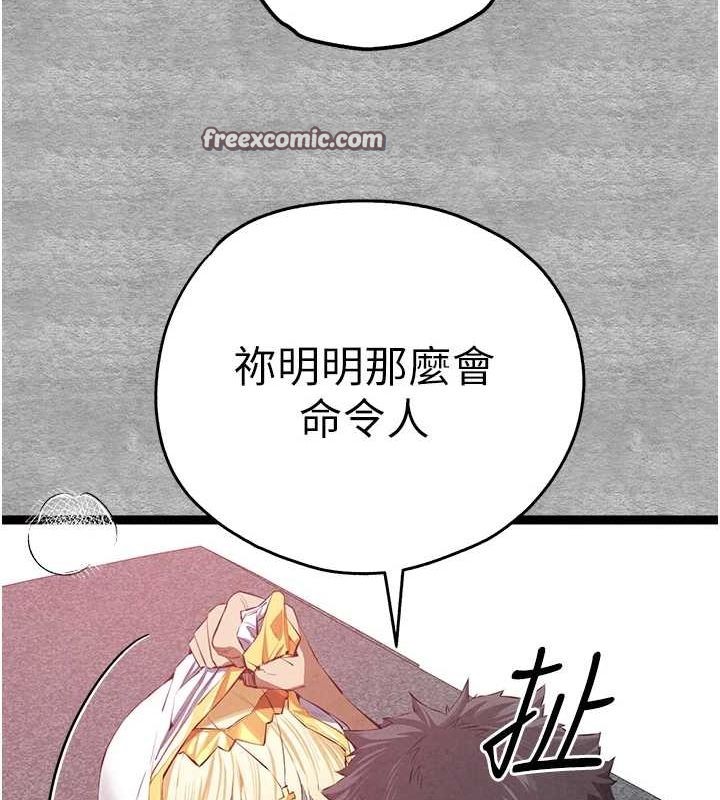 初次深交，请多指教第92話-褻瀆女神的快感