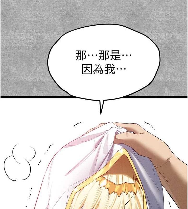 初次深交，请多指教第92話-褻瀆女神的快感