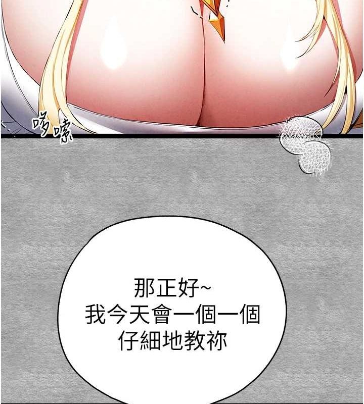 初次深交，请多指教第92話-褻瀆女神的快感