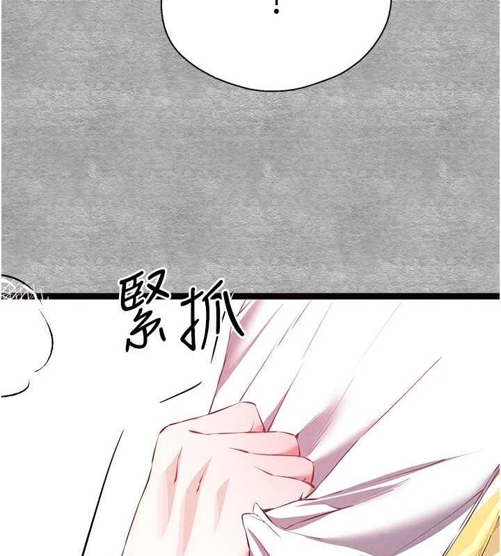 初次深交，请多指教第92話-褻瀆女神的快感