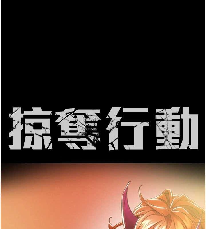 掠夺行动第49話-完全臣服的母狗奴隸