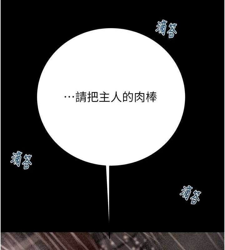 掠夺行动第49話-完全臣服的母狗奴隸