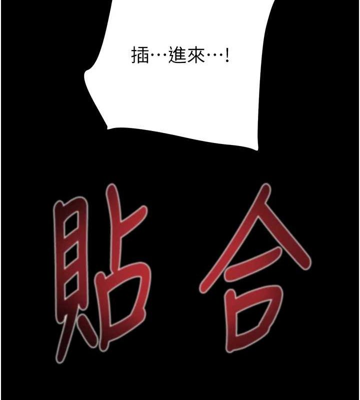 掠夺行动第49話-完全臣服的母狗奴隸