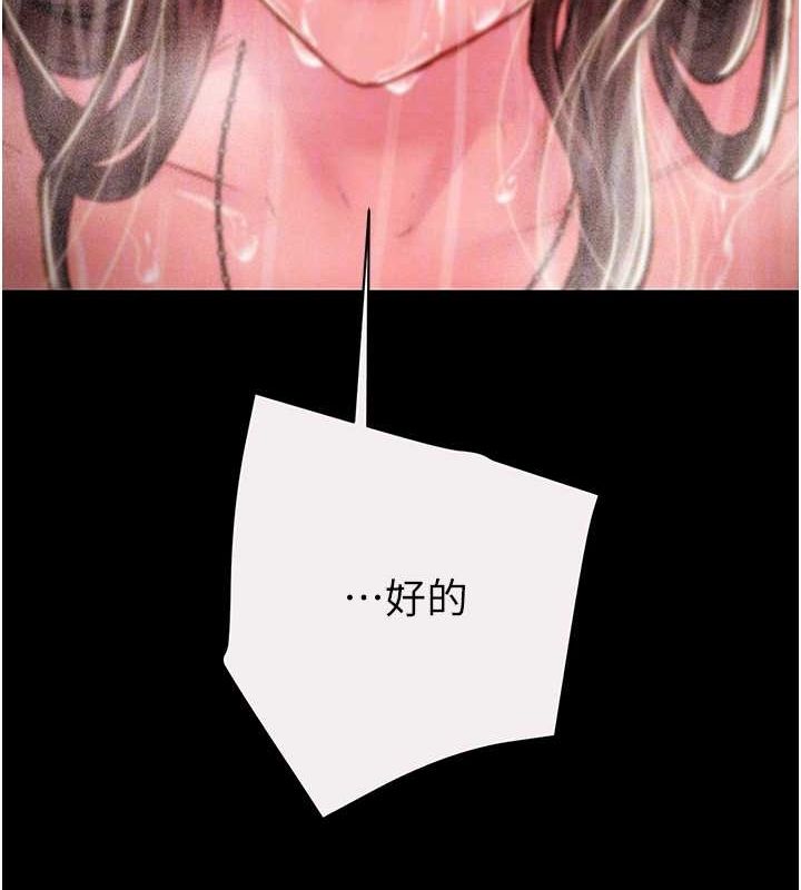 掠夺行动第49話-完全臣服的母狗奴隸