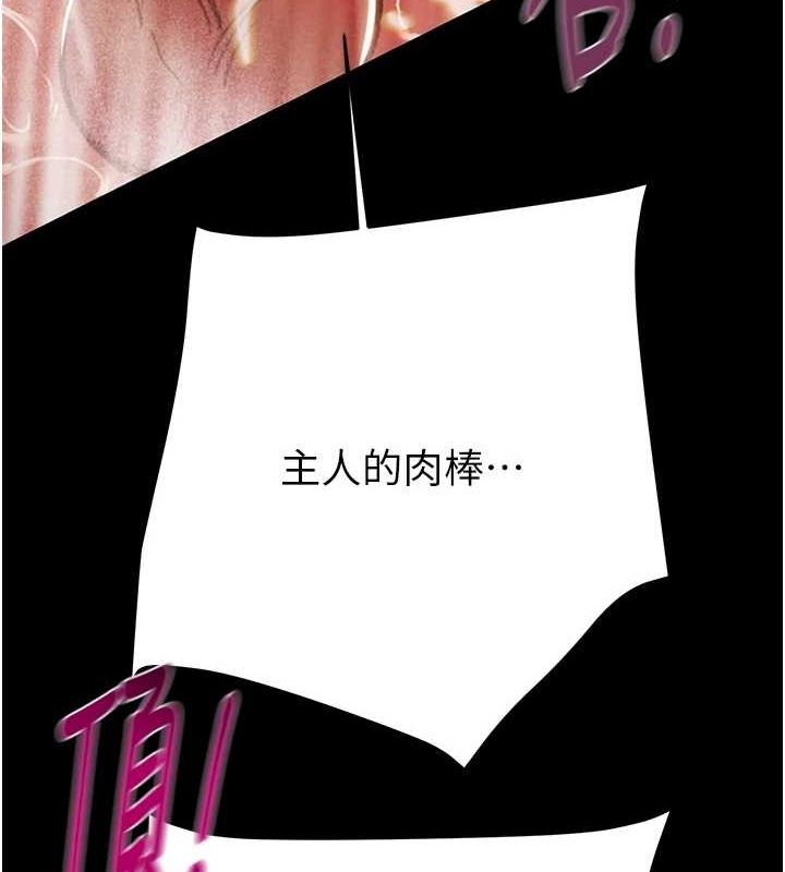 掠夺行动第49話-完全臣服的母狗奴隸