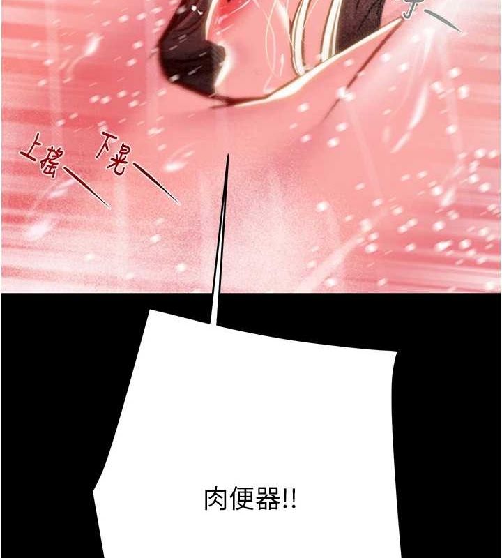 掠夺行动第49話-完全臣服的母狗奴隸