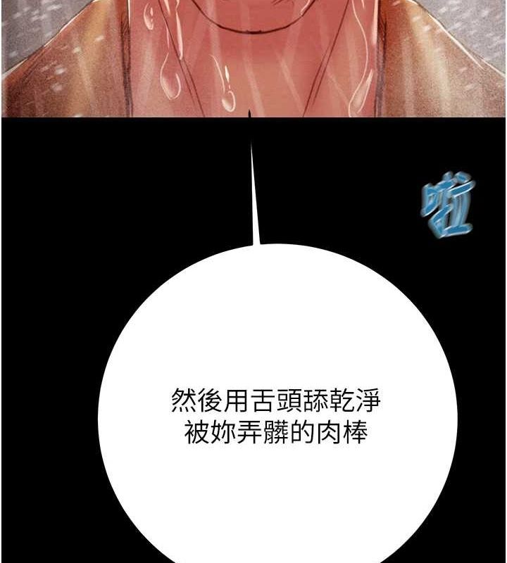 掠夺行动第49話-完全臣服的母狗奴隸