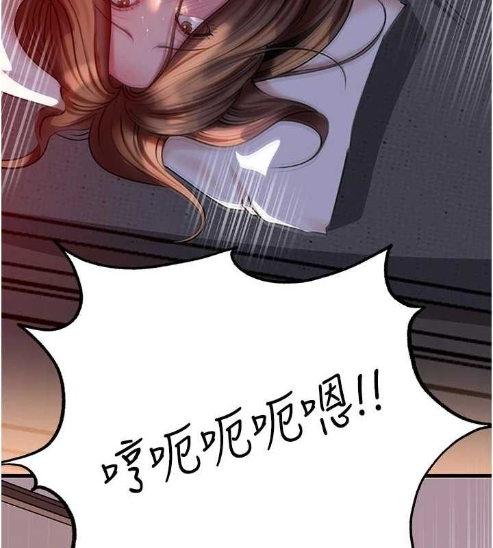 岳母为何那样第47話-妳喜歡這樣玩，對吧?