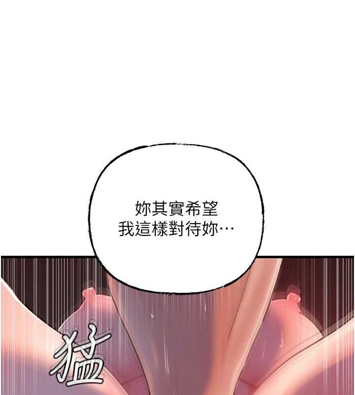 岳母为何那样第47話-妳喜歡這樣玩,對吧?
