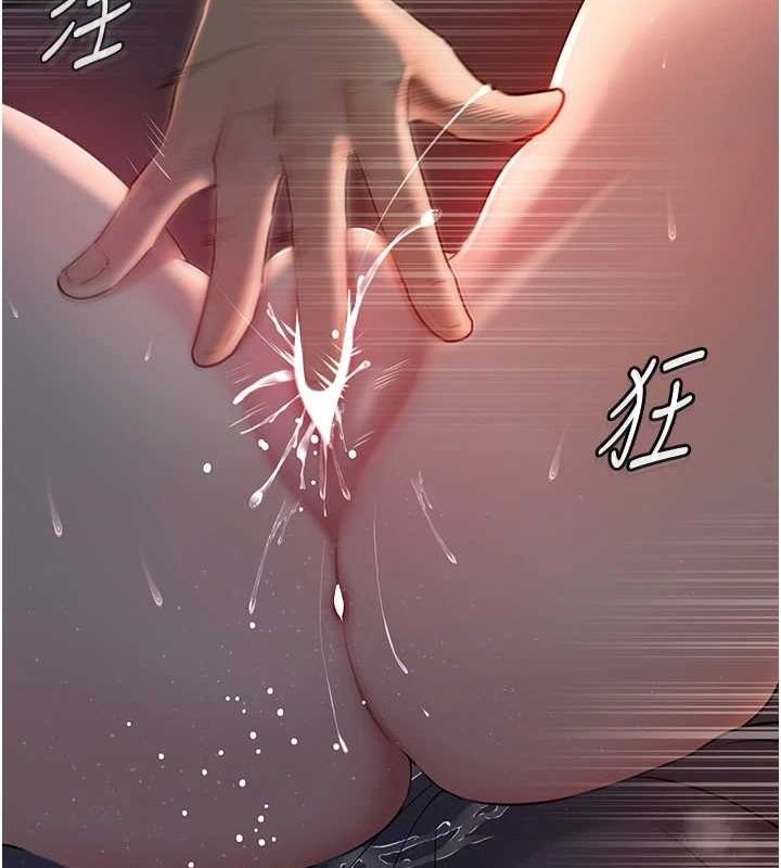 岳母为何那样第47話-妳喜歡這樣玩,對吧?