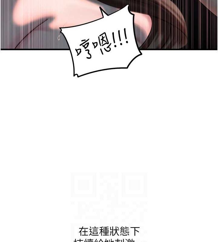 岳母为何那样第47話-妳喜歡這樣玩,對吧?