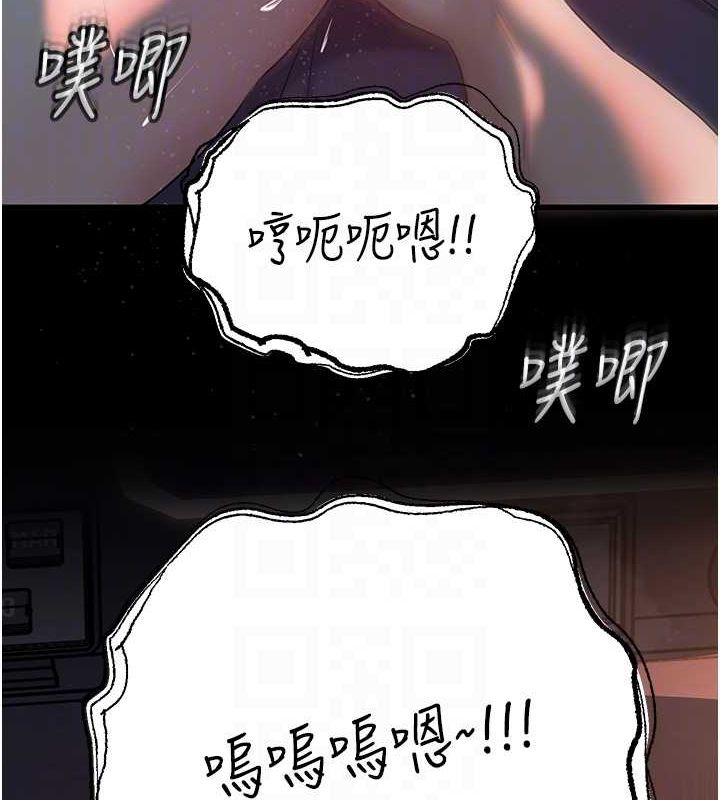 岳母为何那样第47話-妳喜歡這樣玩,對吧?