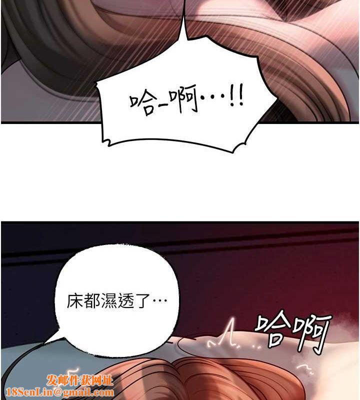 岳母为何那样第47話-妳喜歡這樣玩，對吧?